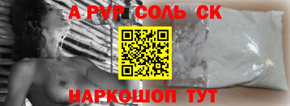 Alfa_PVP СК Нягань