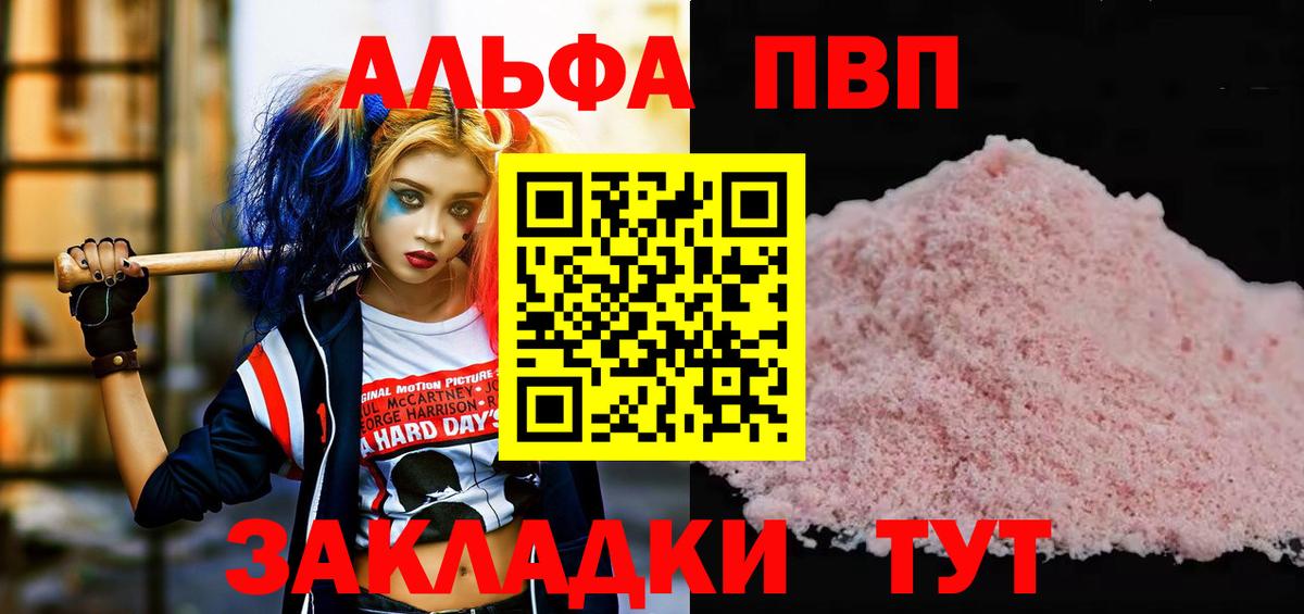 Альфа ПВП крисы CK  где продают наркотики  A PVP Соль  Alfa_PVP  Нягань  Вход с VPN 