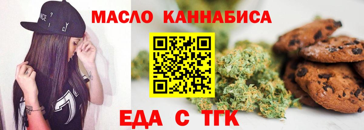 Нягань  Cannafood марихуана  Вход с VPN 