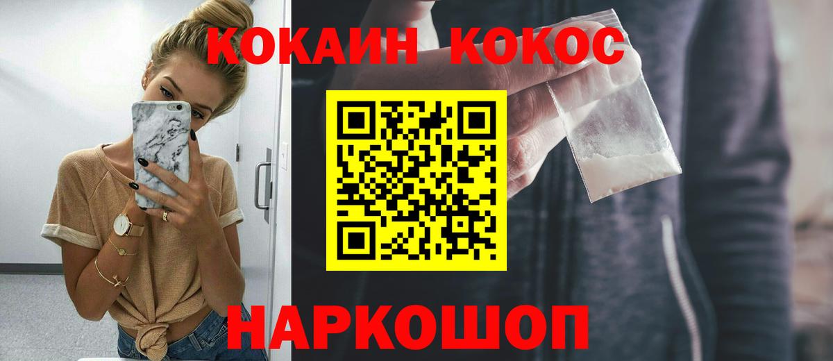 Cocaine Колумбийский  Вход с VPN  Нягань 