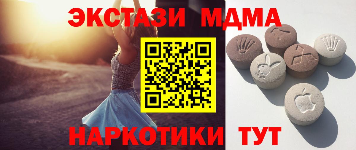 ЭКСТАЗИ 280 MDMA  Вход с VPN  блэк спрут ссылки  Нягань 