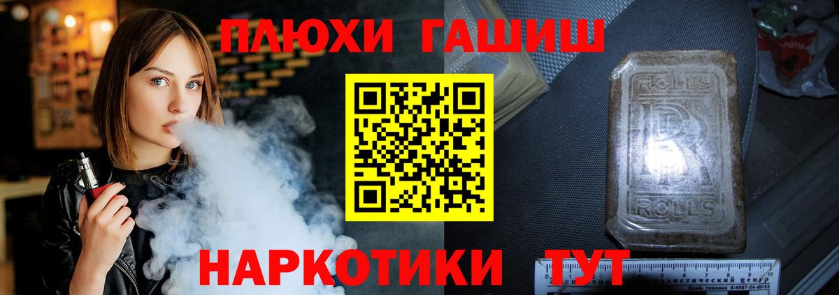 Нягань  ГАШИШ Premium  Вход с VPN 