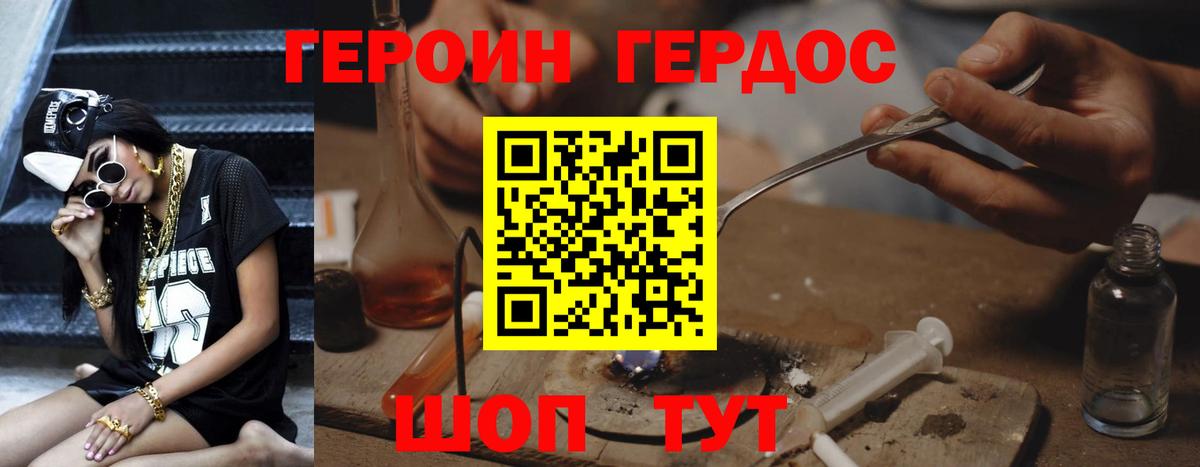 ГЕРОИН Heroin Нягань