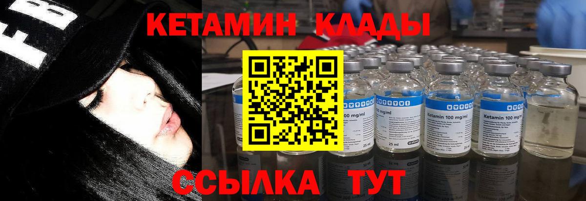 Нягань  КЕТАМИН VHQ  КЕТАМИН ketamine  Вход с VPN 