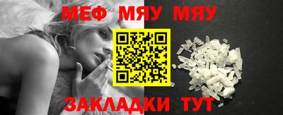меф VHQ Шелехов