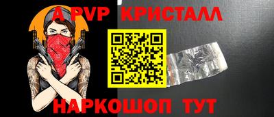 меф VHQ Шелехов