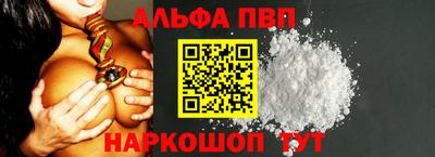 меф VHQ Шелехов