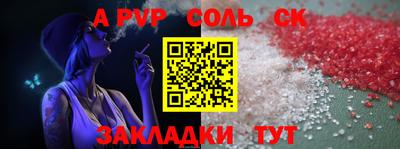 а пвп мука Шахты