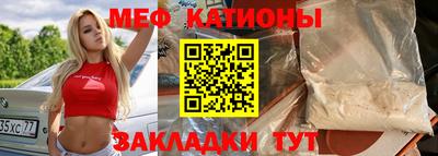меф VHQ Шелехов