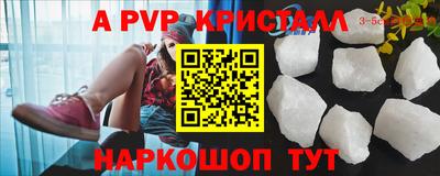 а пвп мука Шахты
