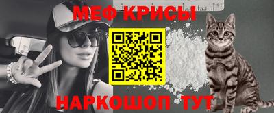 меф VHQ Шелехов