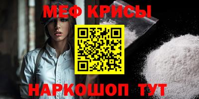 меф VHQ Шелехов