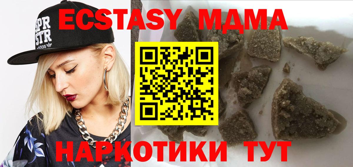 MDMA  МДМА молли  Нягань  Вход с VPN  MDMA молли 