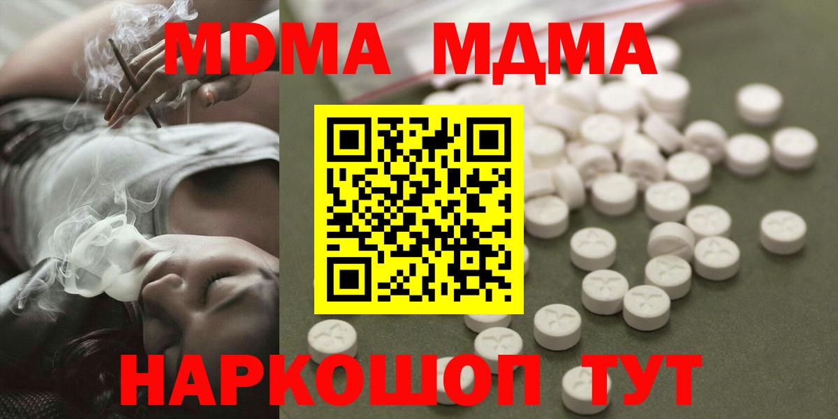 МДМА crystal Нягань