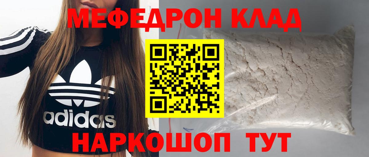 МЯУ-МЯУ  Вход с VPN  Нягань  МЕФ мяу мяу  МЕФ 