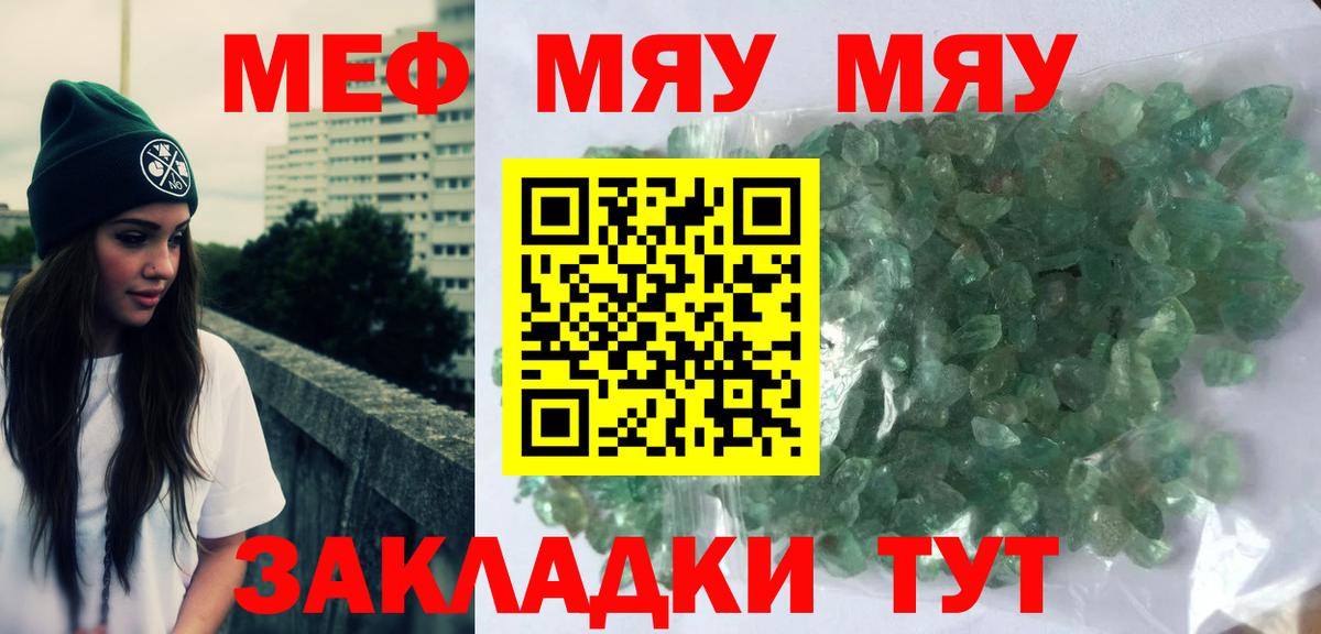 Меф мука Нягань