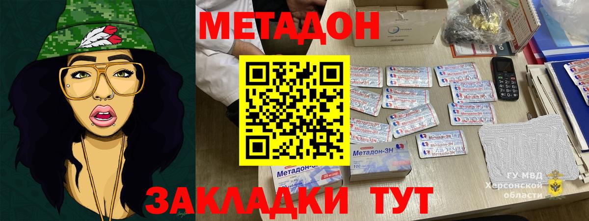     Метадон кристалл  Вход с VPN  Нягань  Метадон VHQ 