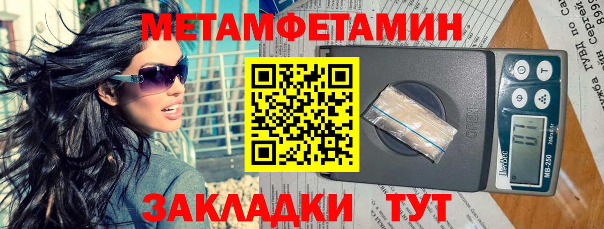 МЕТАМФЕТАМИН Methamphetamine Нягань