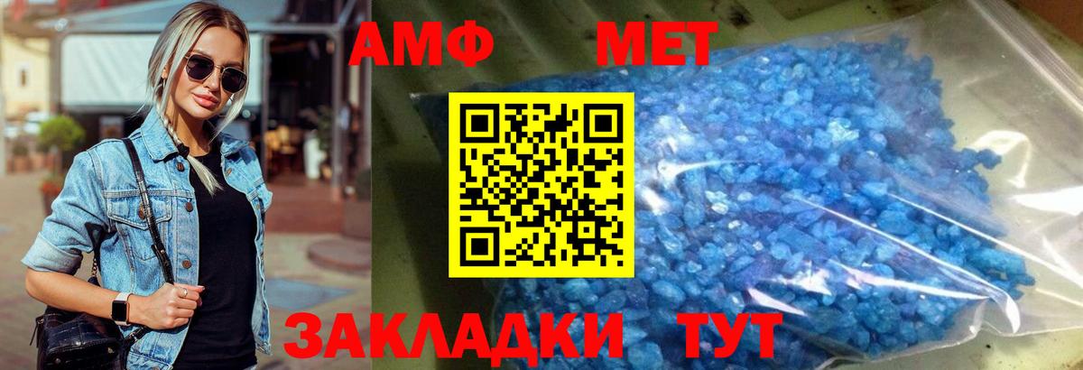 Нягань  МЕТАМФЕТАМИН Декстрометамфетамин 99.9%  Вход с VPN  МЕТАМФЕТАМИН Декстрометамфетамин 99.9% 