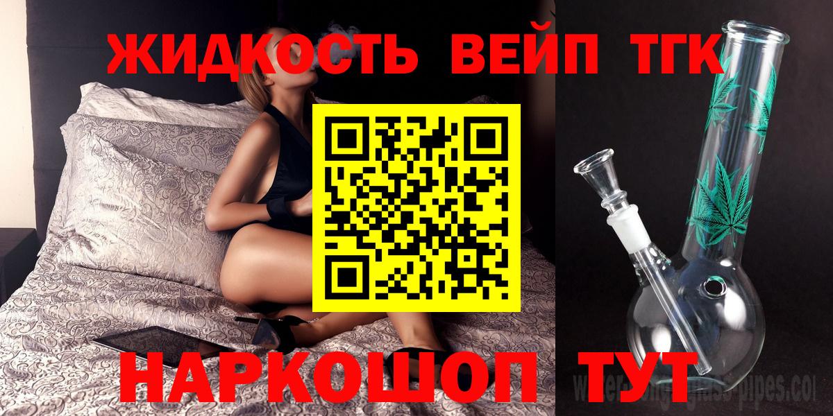 ТГК гашишное масло Нягань