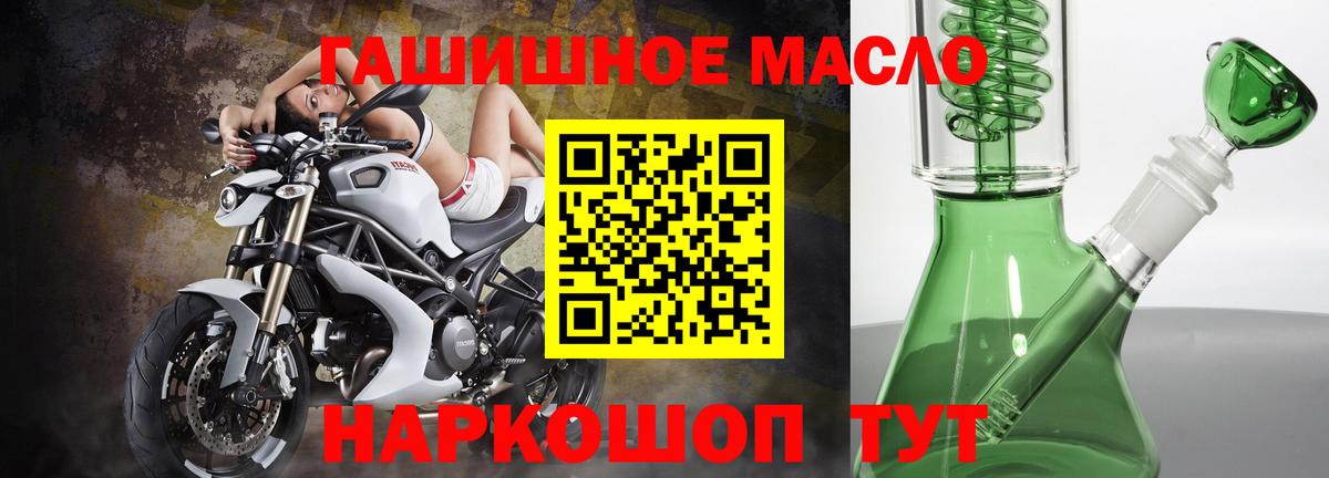 купить наркотики цена  ТГК гашишное масло  Вход с VPN  Нягань 